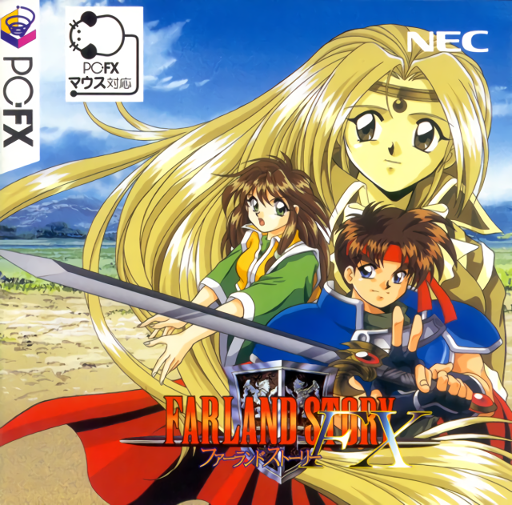 Index of /NEC - PC-FX/Named_Boxarts/